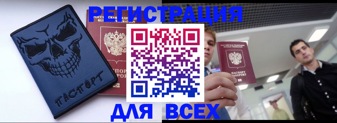 прописка в квартире в Свободном