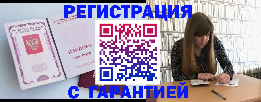 прописка для кредита в Свободном