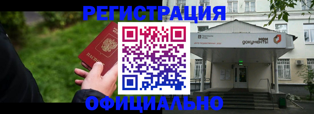 регистрация для школы в Свободном