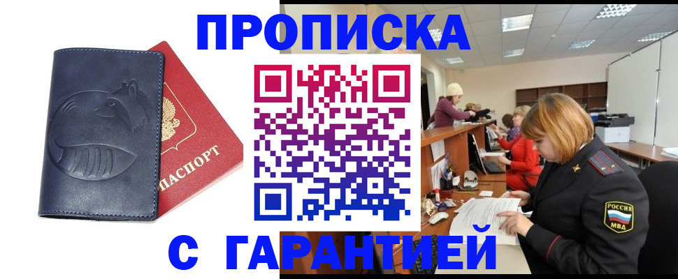 временная регистрация госуслуги в Свободном