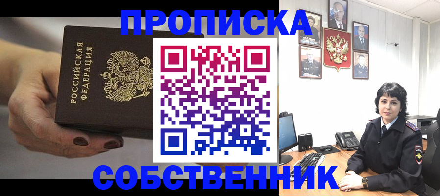 прописка иностранных граждан в Свободном